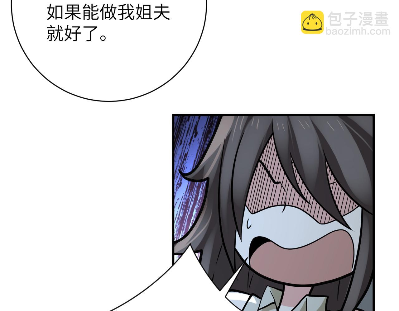 🍟末世超级系统 第325话 送别 第36页