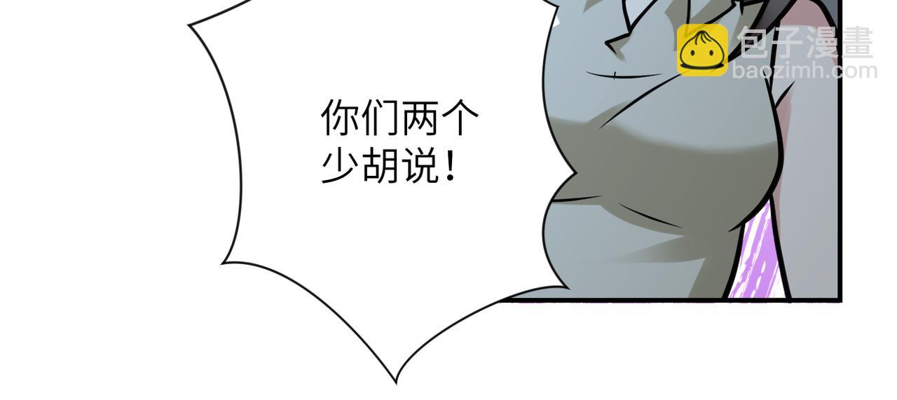 🍟末世超级系统 第325话 送别 第37页