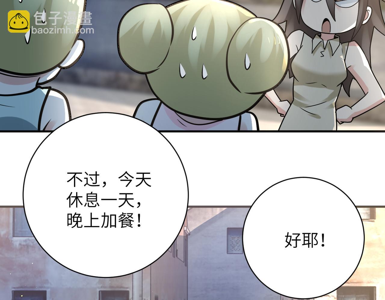 🍟末世超级系统 第325话 送别 第41页