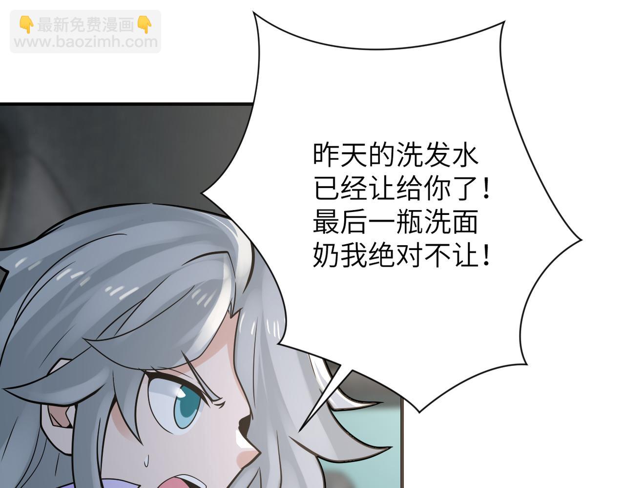 🍟末世超级系统 第325话 送别 第47页
