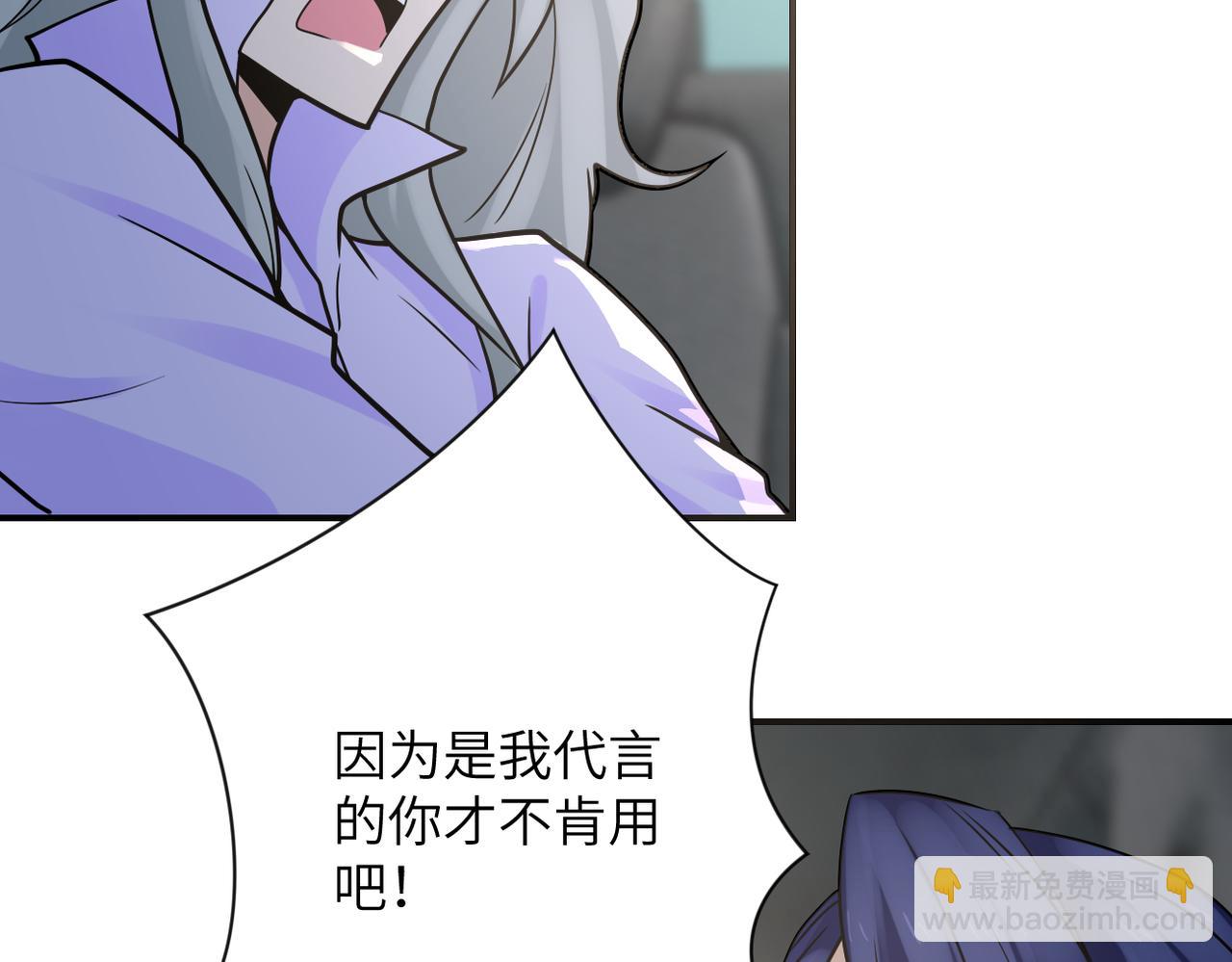 🍟末世超级系统 第325话 送别 第48页