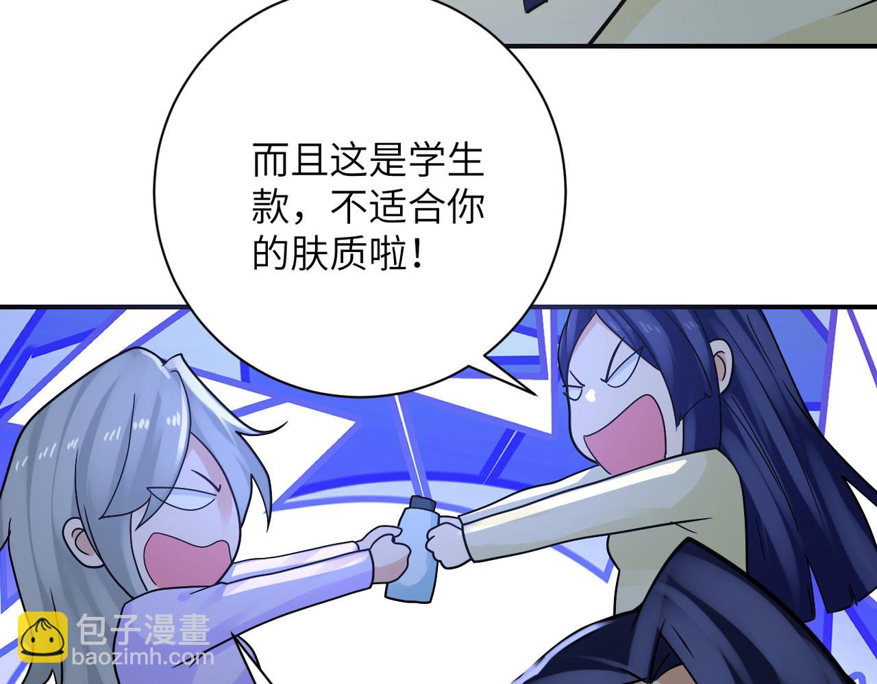🍟末世超级系统 第325话 送别 第50页