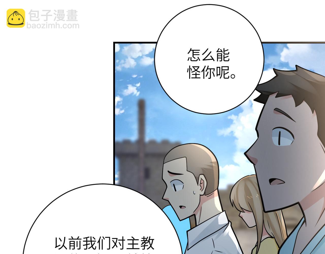 🍟末世超级系统 第325话 送别 第9页