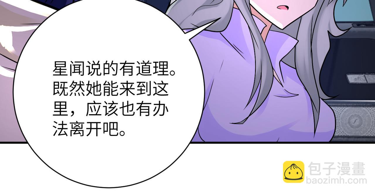 🍟末世超级系统 第327话 罪恶乐园 第13页
