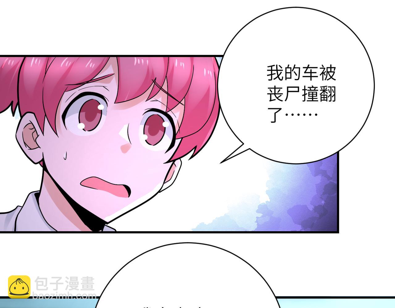 🍟末世超级系统 第327话 罪恶乐园 第14页