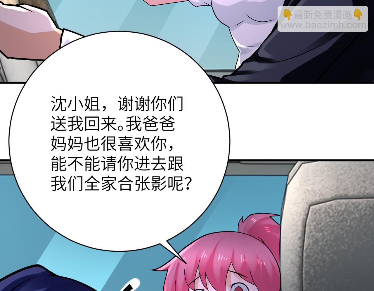 🍟末世超级系统 第327话 罪恶乐园 第31页