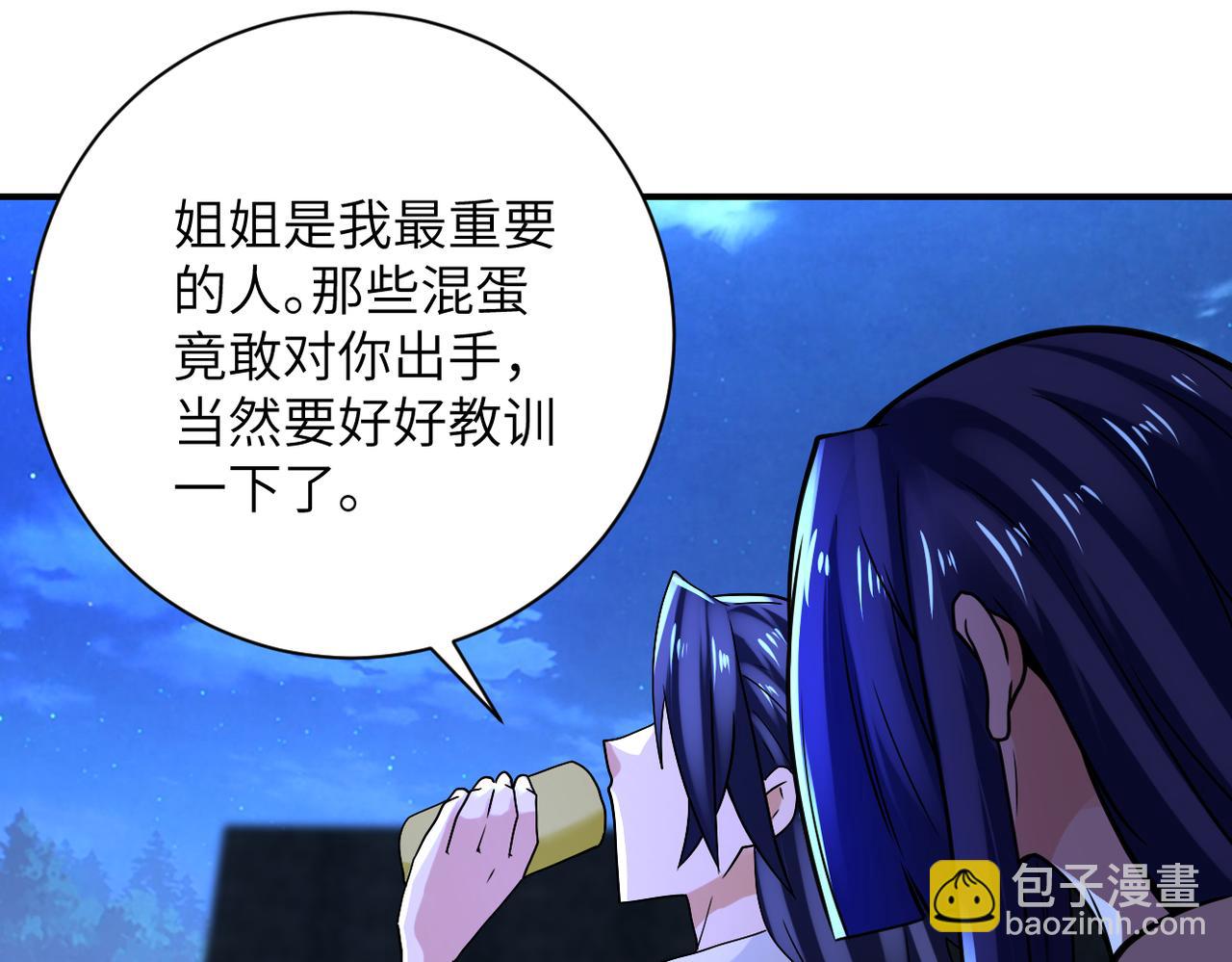 🍟末世超级系统 第329话 姐弟 第29页