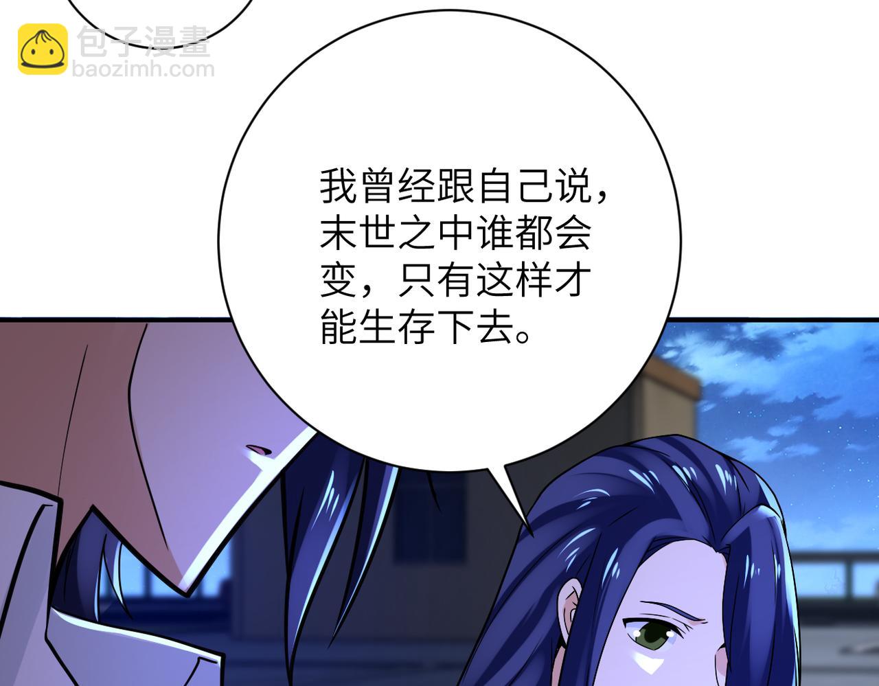 🍟末世超级系统 第329话 姐弟 第34页