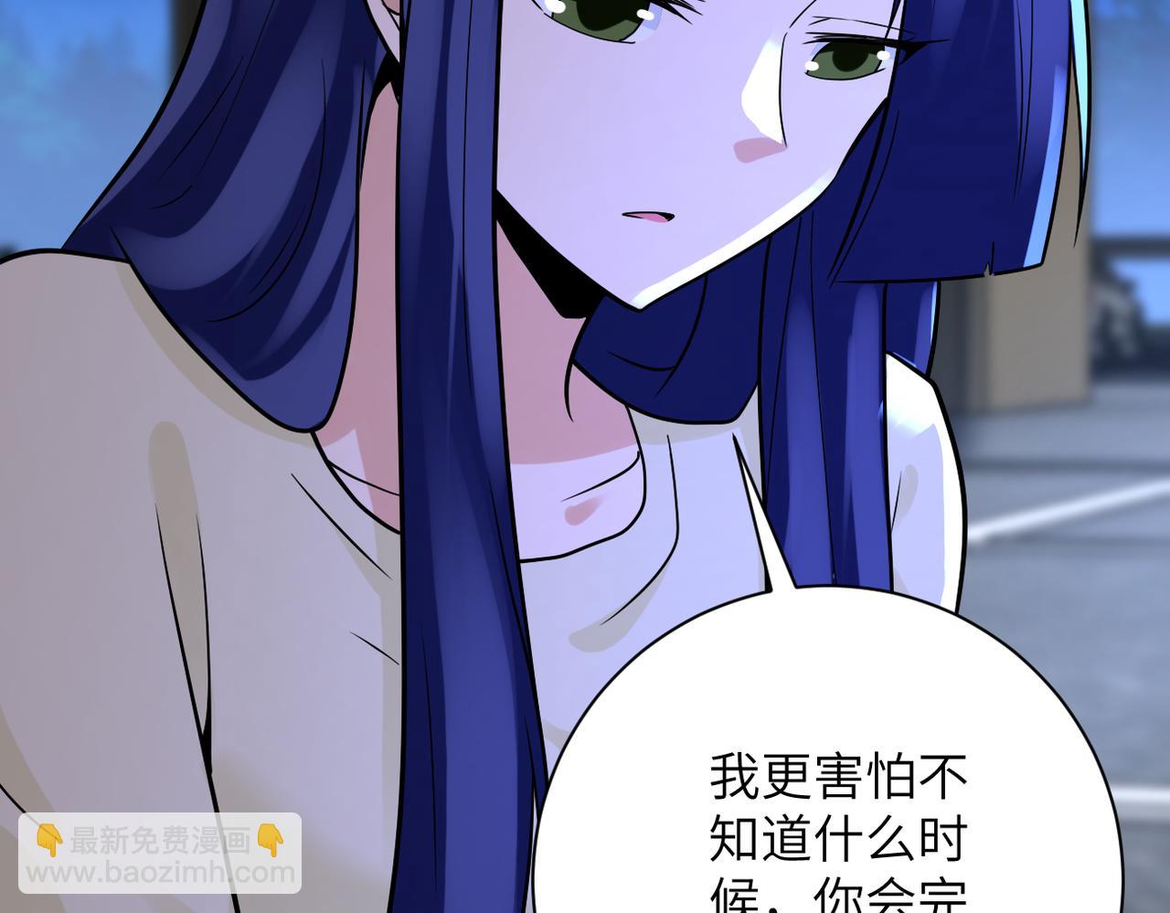 🍟末世超级系统 第329话 姐弟 第36页