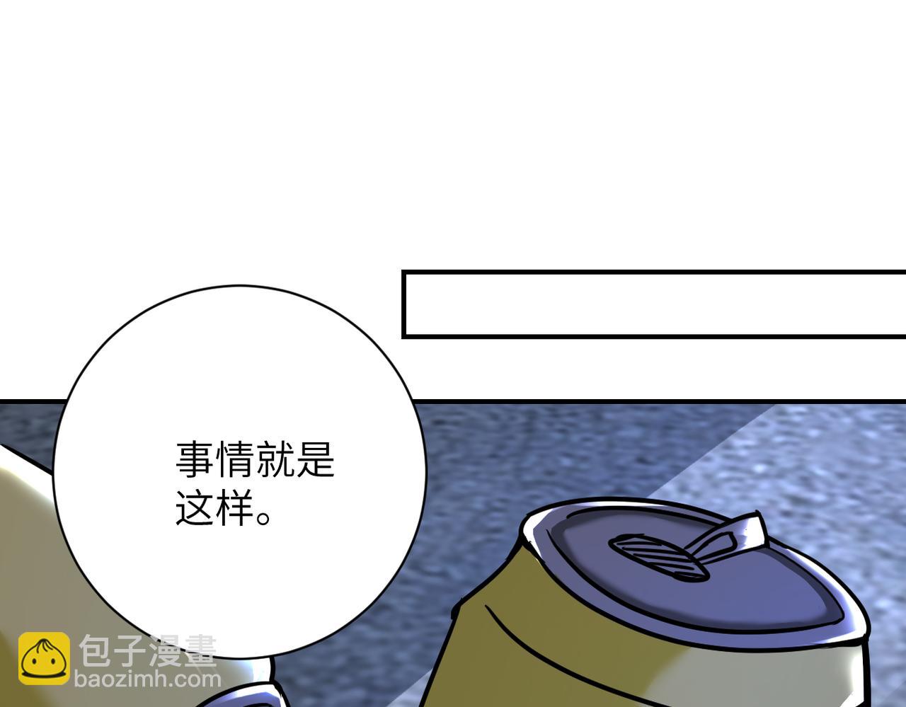 🍟末世超级系统 第329话 姐弟 第43页