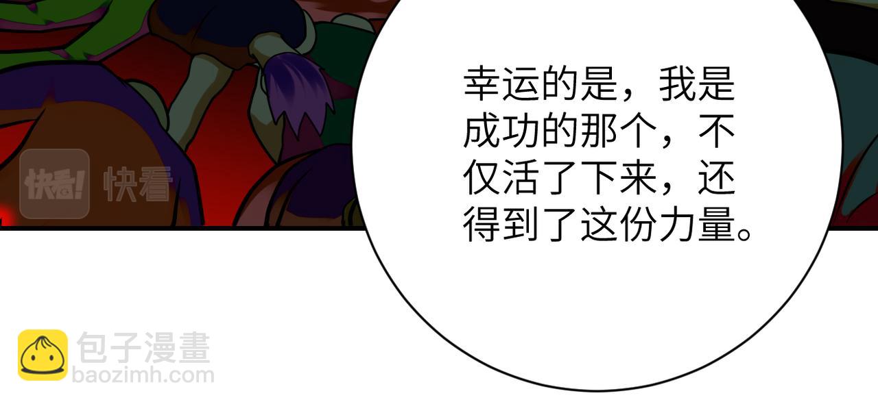 🍟末世超级系统 第329话 姐弟 第47页