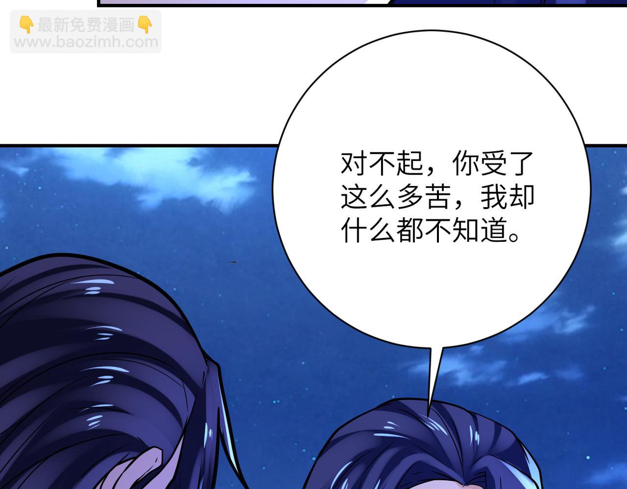 🍟末世超级系统 第329话 姐弟 第50页