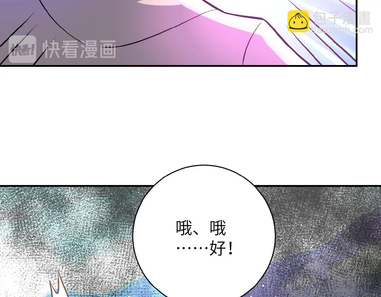 🍟末世超级系统 第33话 升级 第10页
