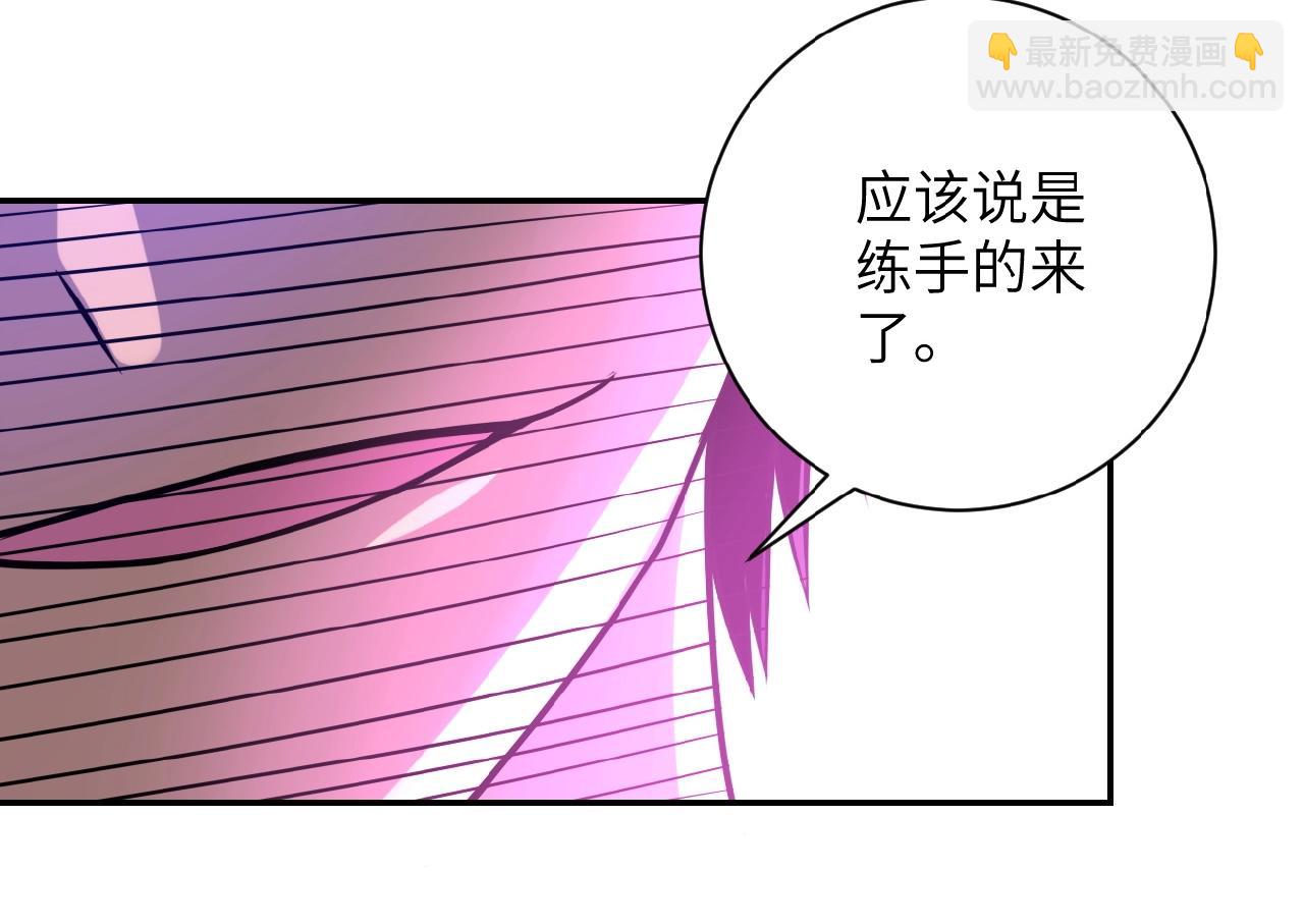 🍟末世超级系统 第33话 升级 第26页