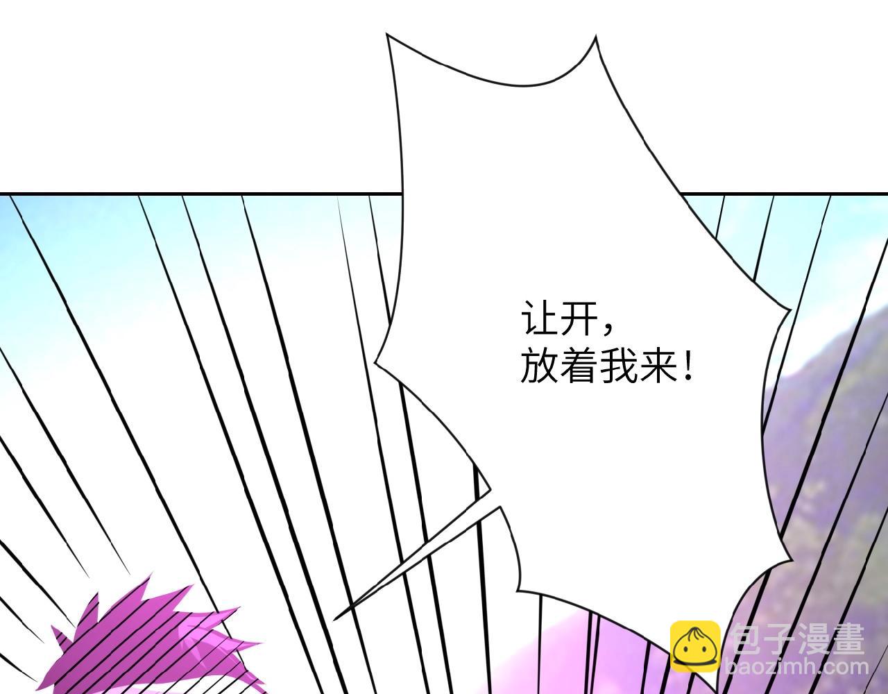 🍟末世超级系统 第33话 升级 第27页