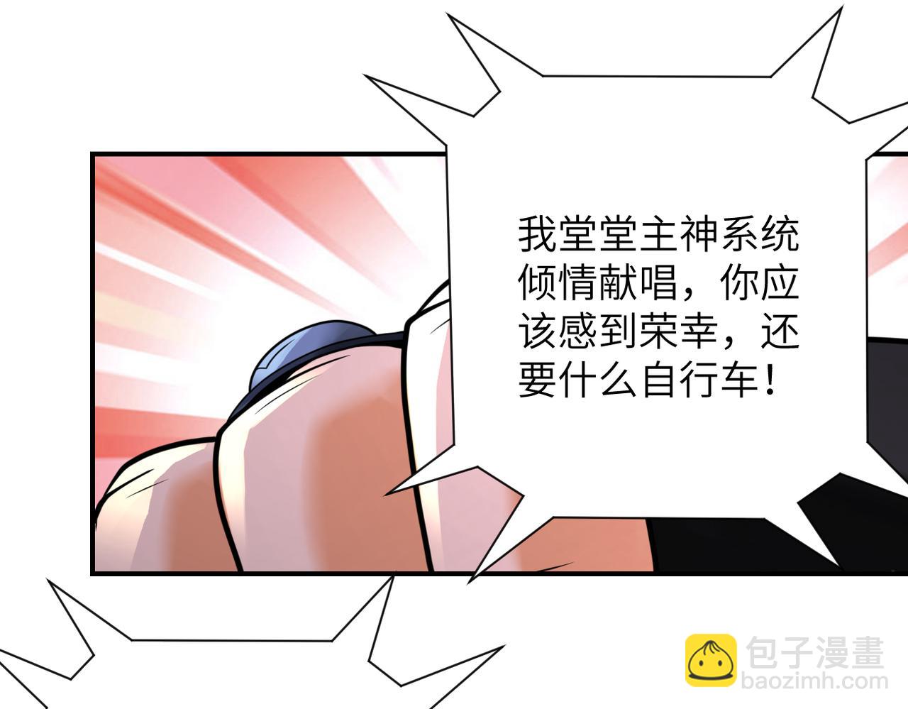 🍟末世超级系统 第331话 阿里爸爸 第19页