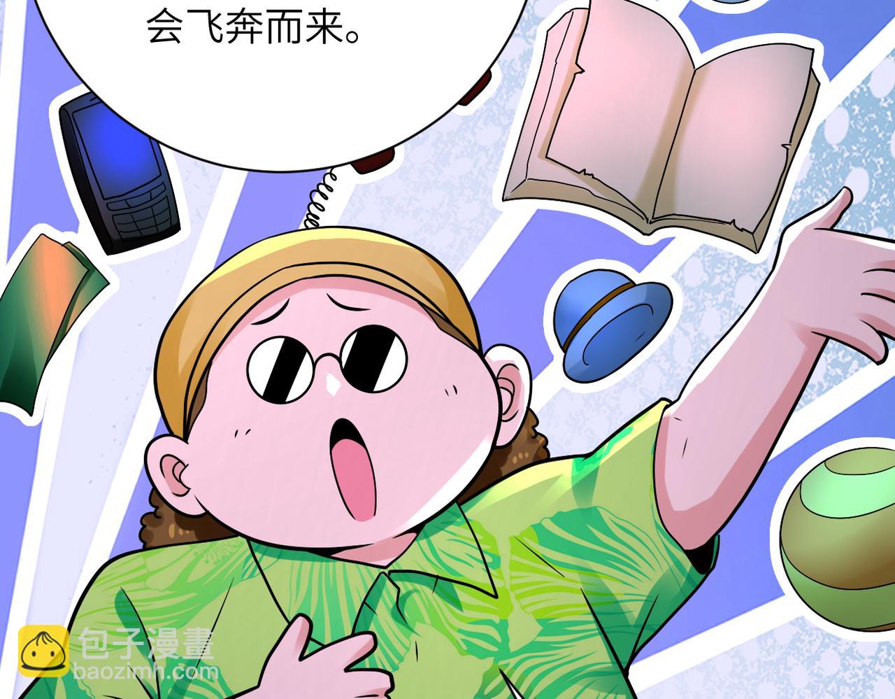 🍟末世超级系统 第331话 阿里爸爸 第35页