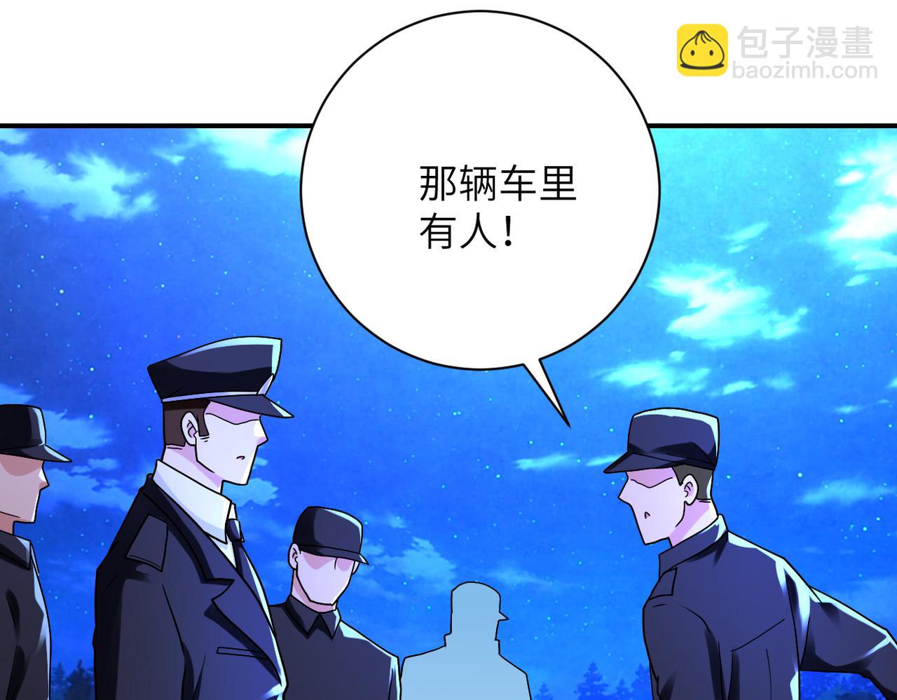 🍟末世超级系统 第331话 阿里爸爸 第4页