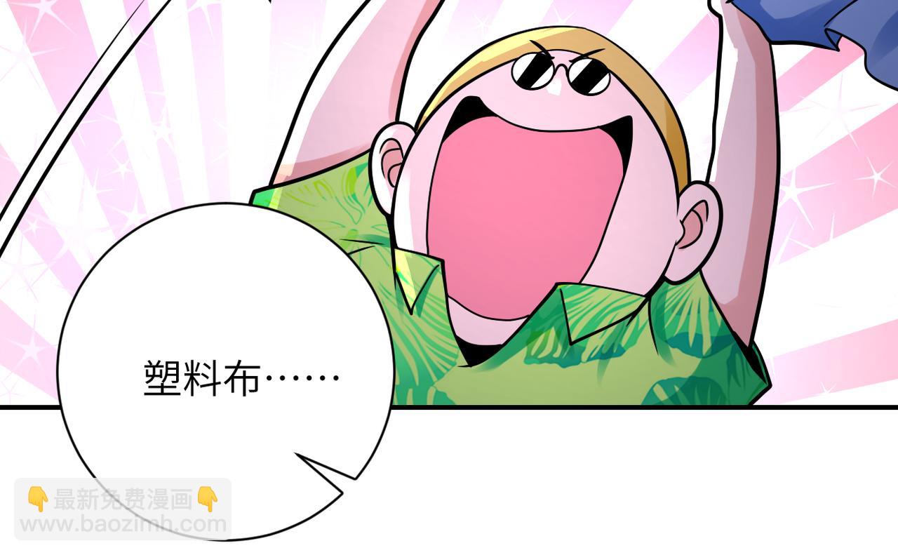 🍟末世超级系统 第331话 阿里爸爸 第46页