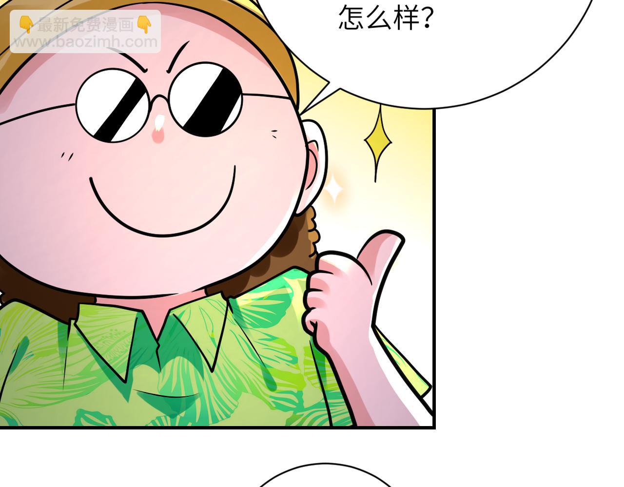 🍟末世超级系统 第331话 阿里爸爸 第49页