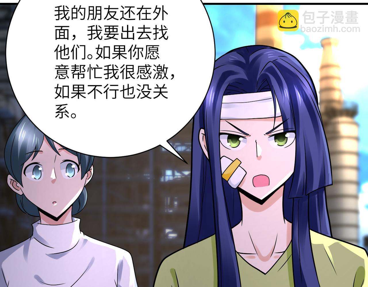 🍟末世超级系统 第333话 价值 第10页