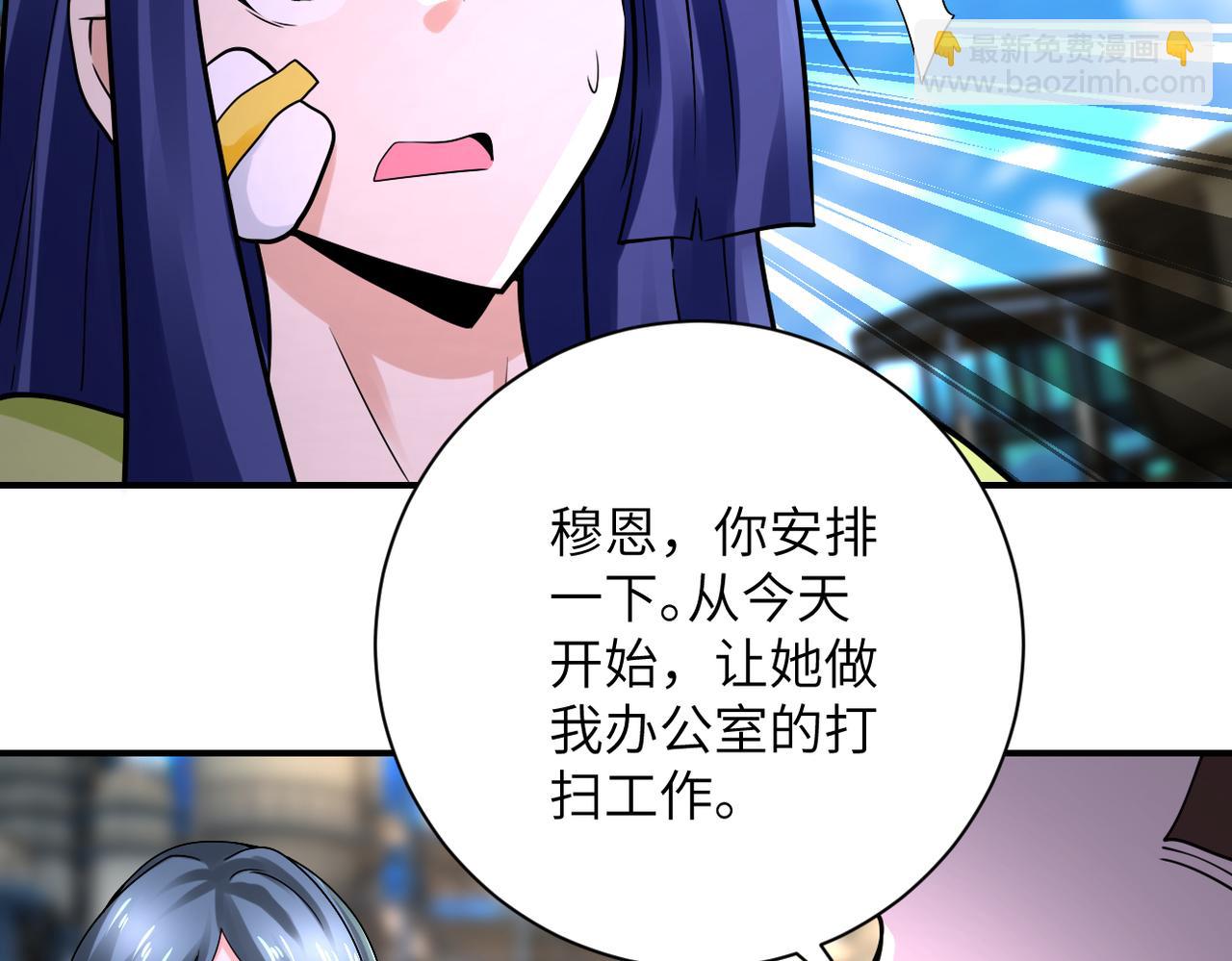 🍟末世超级系统 第333话 价值 第16页