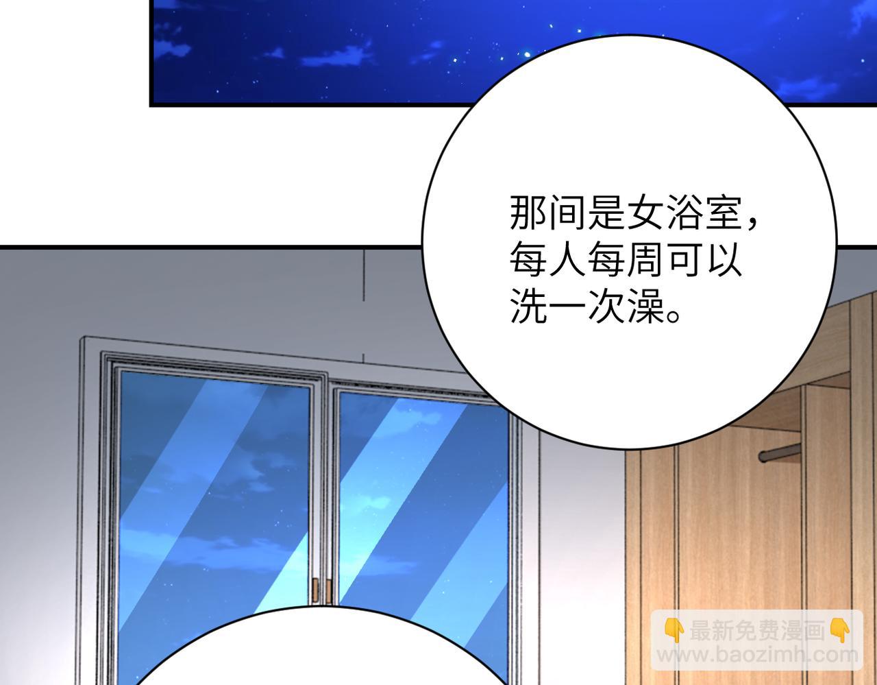 🍟末世超级系统 第333话 价值 第25页
