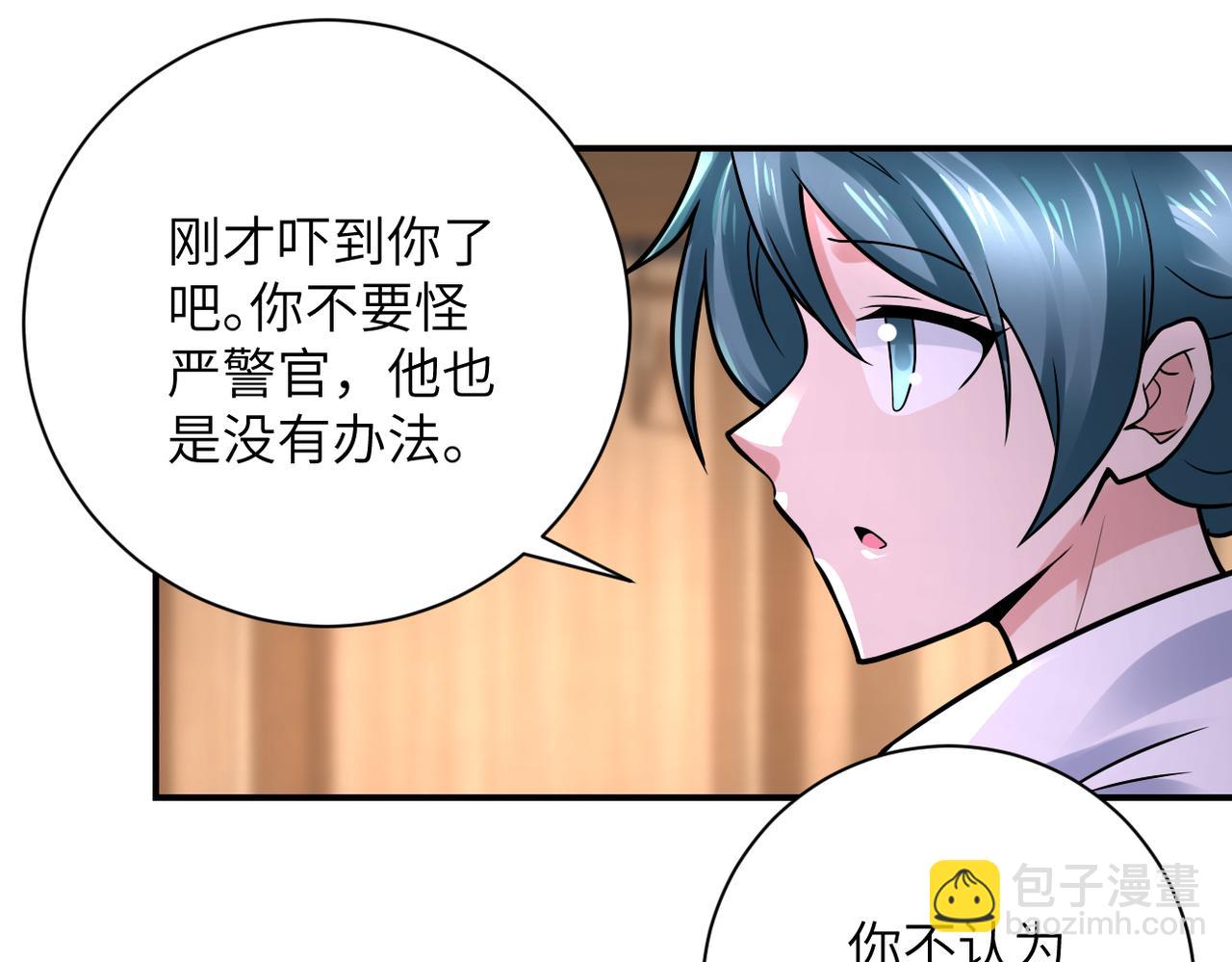 🍟末世超级系统 第333话 价值 第28页
