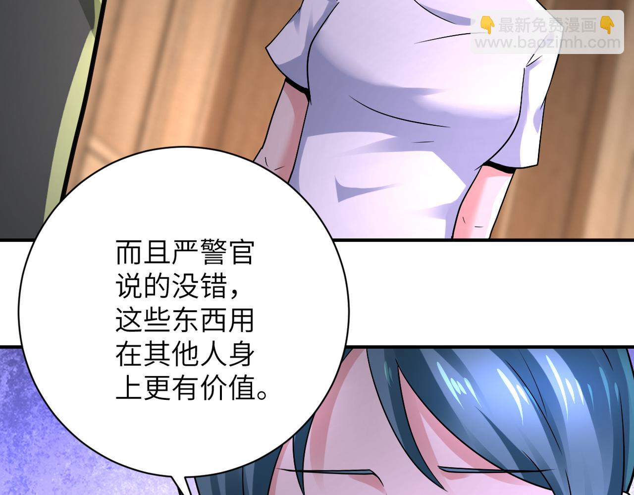 🍟末世超级系统 第333话 价值 第31页