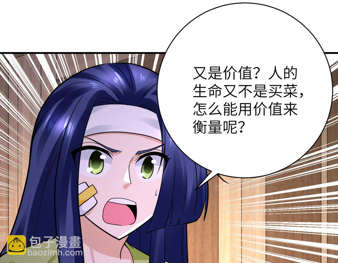 🍟末世超级系统 第333话 价值 第33页