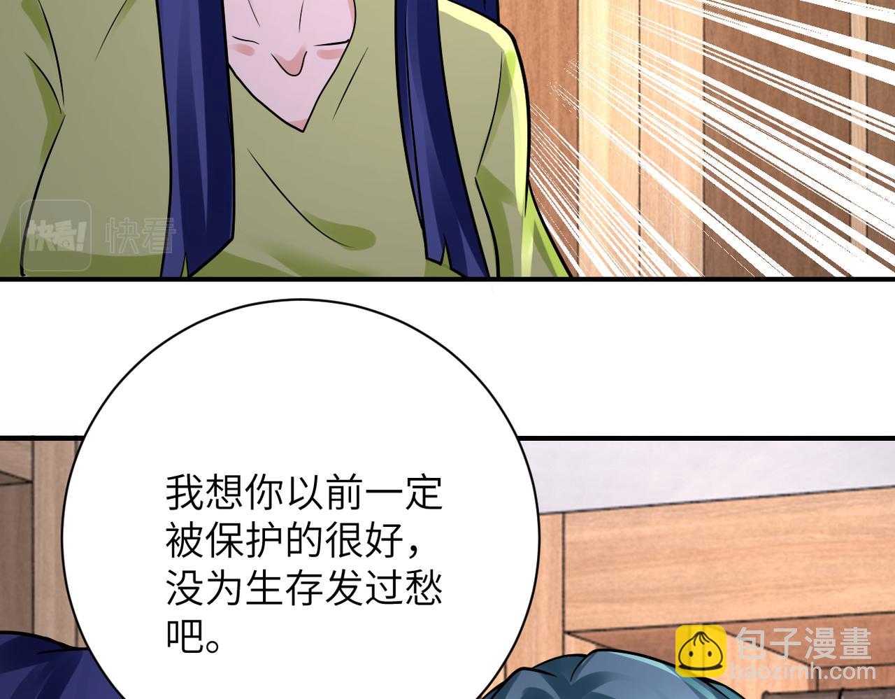 🍟末世超级系统 第333话 价值 第34页