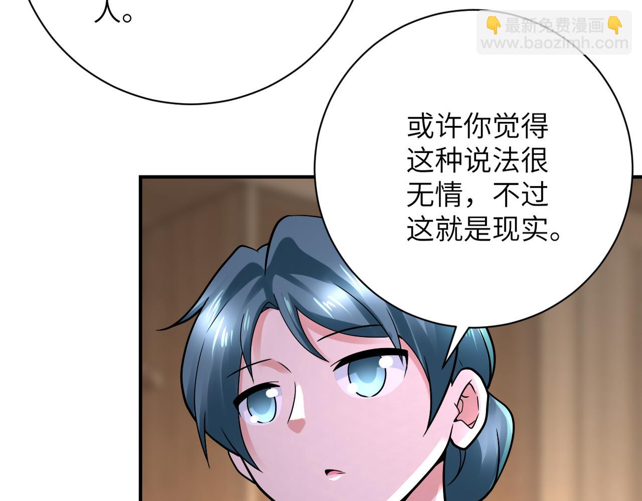 🍟末世超级系统 第333话 价值 第40页