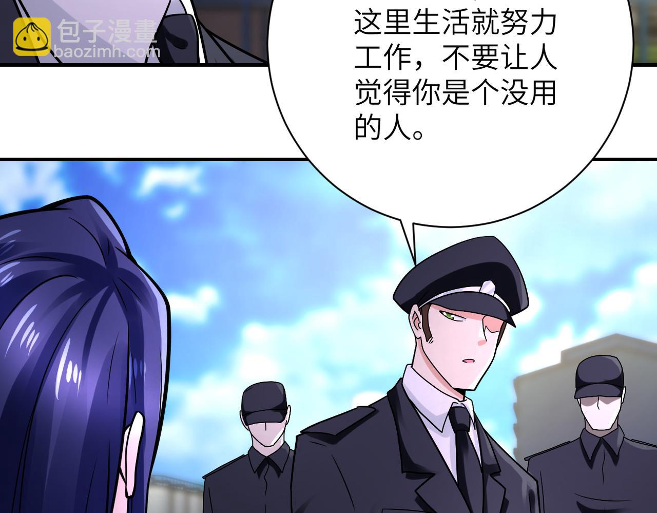 🍟末世超级系统 第333话 价值 第7页