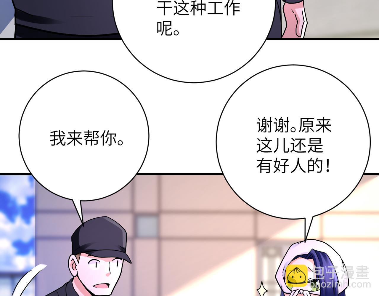 🍟末世超级系统 第335话 兄弟 第12页