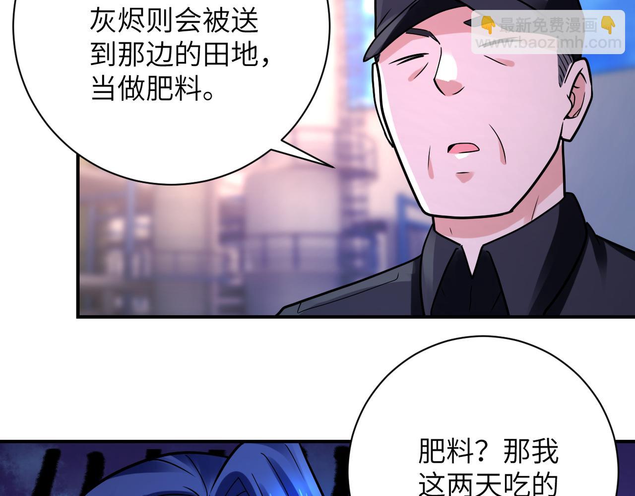 🍟末世超级系统 第335话 兄弟 第22页