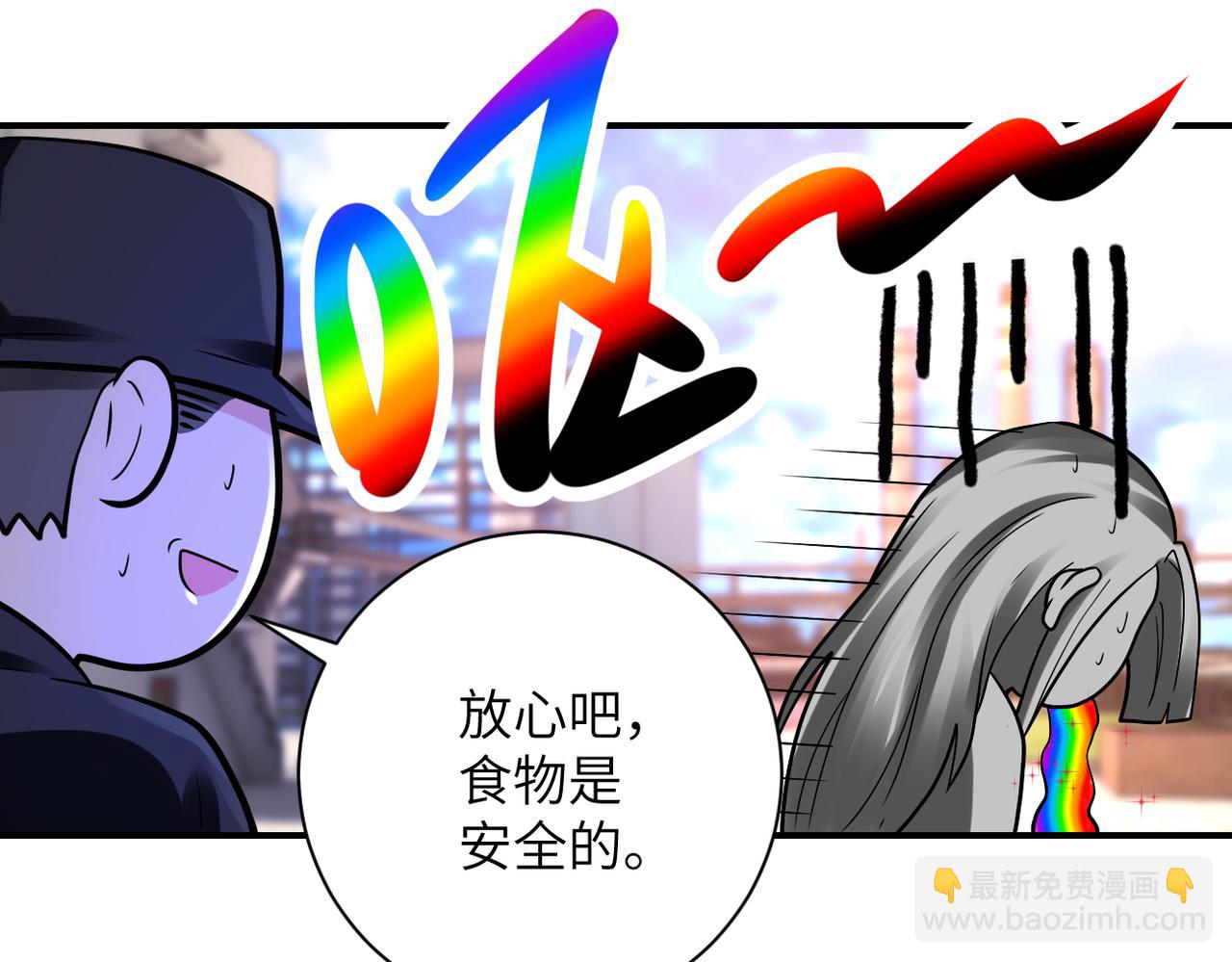 🍟末世超级系统 第335话 兄弟 第24页