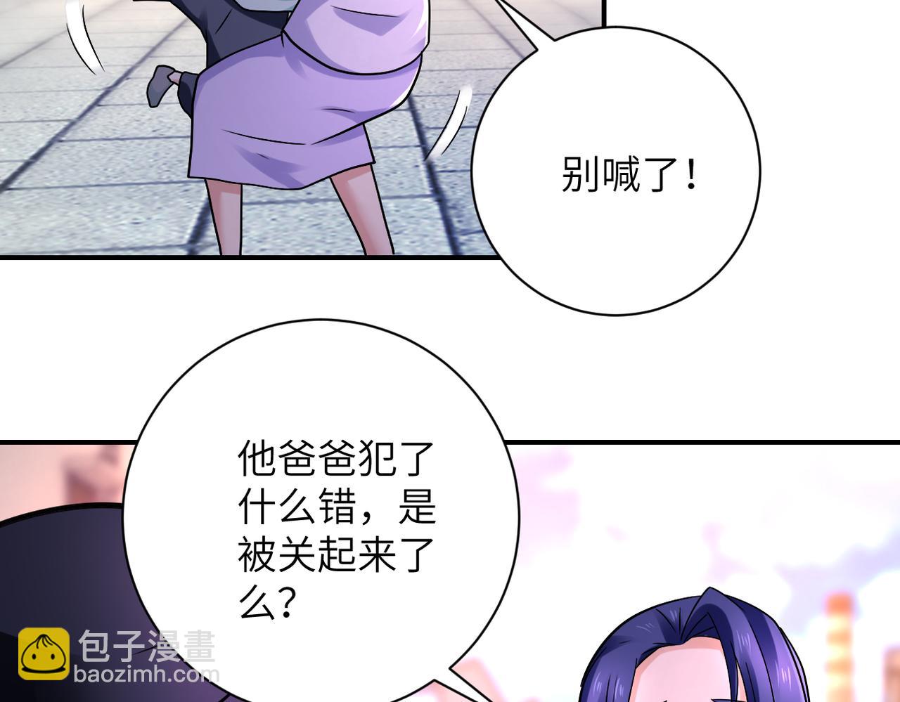🍟末世超级系统 第335话 兄弟 第37页