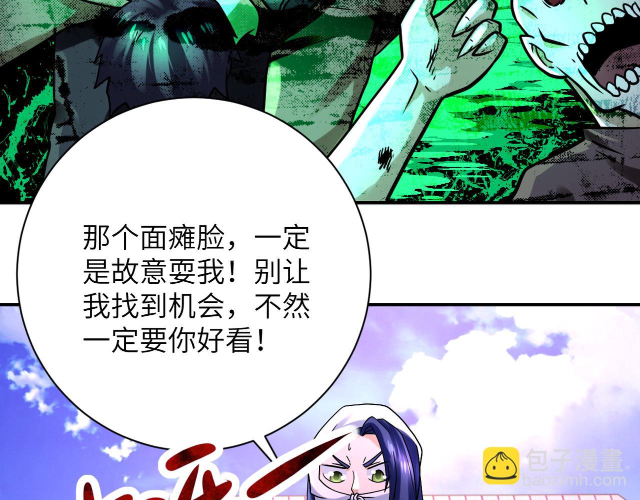 🍟末世超级系统 第335话 兄弟 第6页