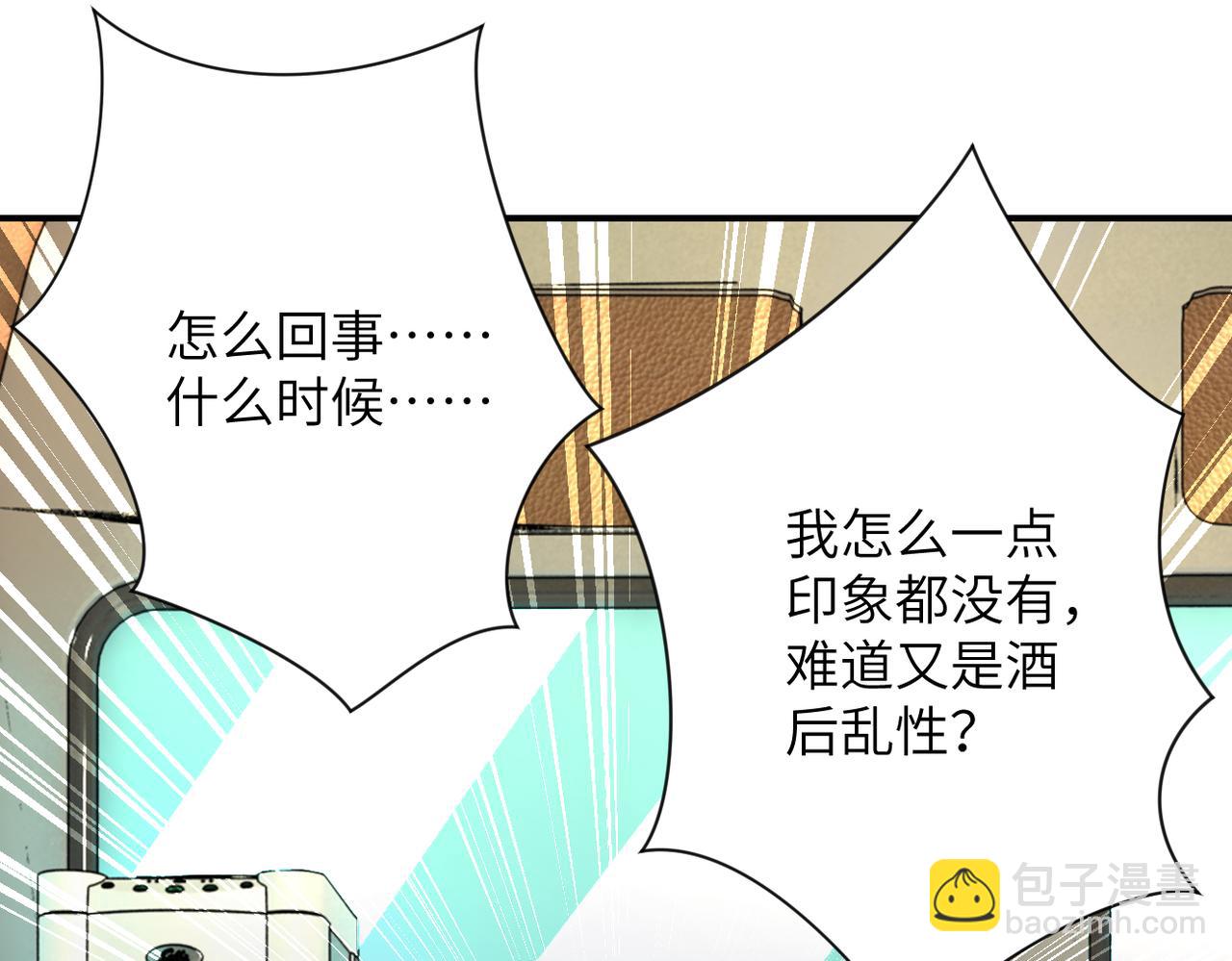 🍟末世超级系统 第337话 分享生命力 第24页