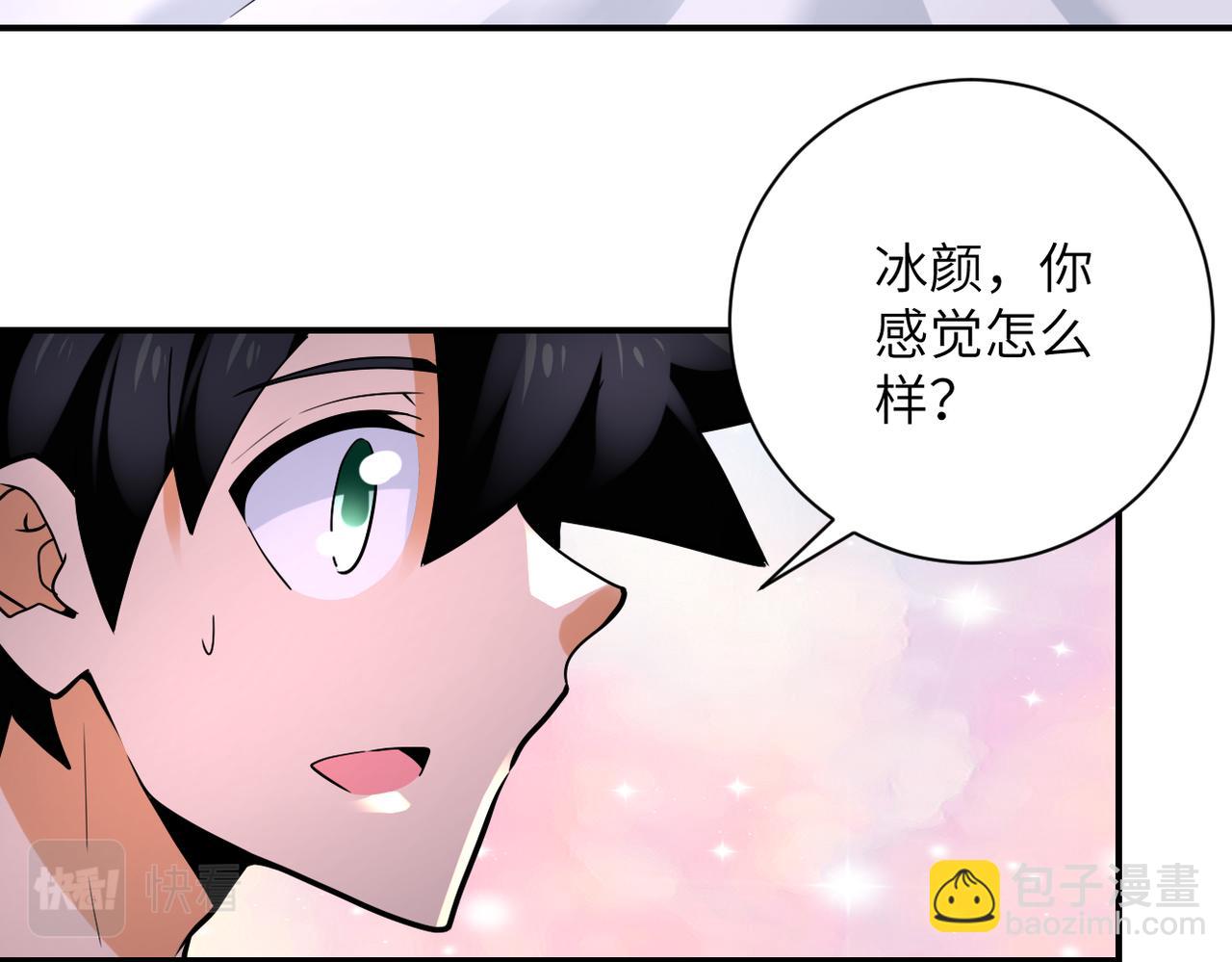 🍟末世超级系统 第337话 分享生命力 第26页