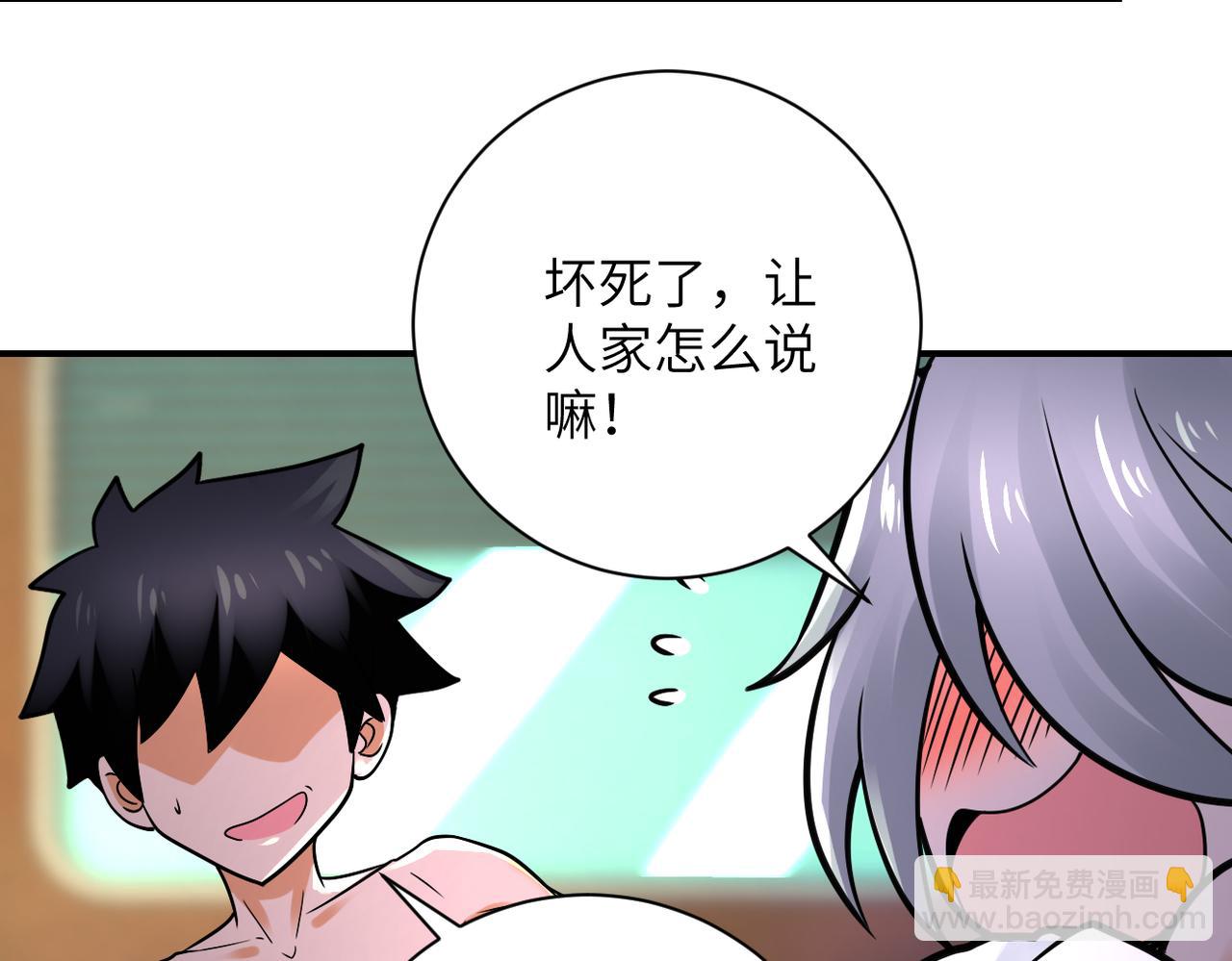 🍟末世超级系统 第337话 分享生命力 第27页