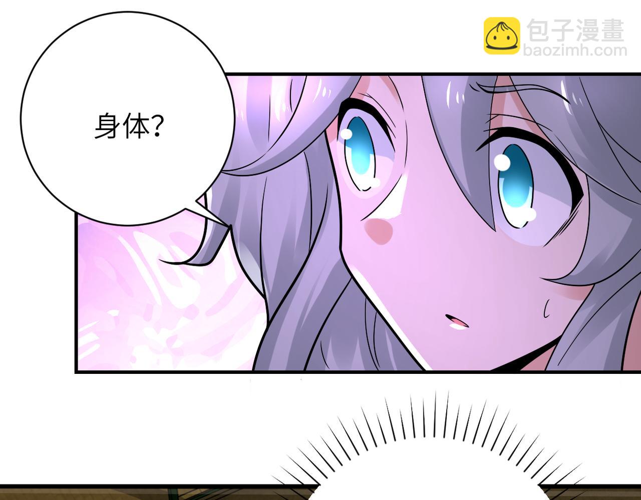 🍟末世超级系统 第337话 分享生命力 第29页