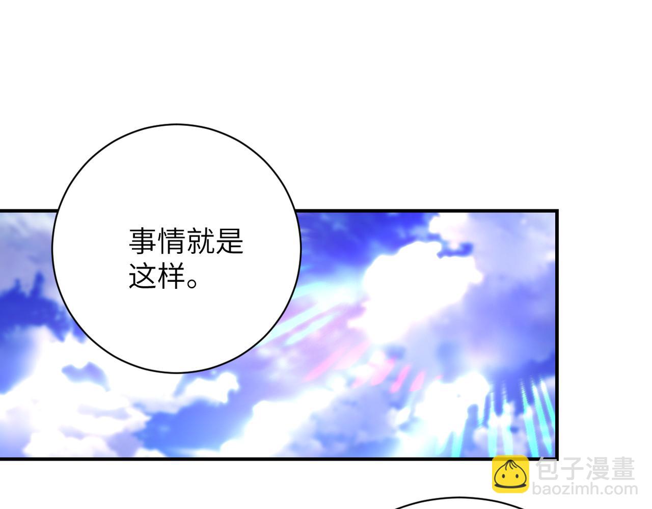 🍟末世超级系统 第337话 分享生命力 第34页