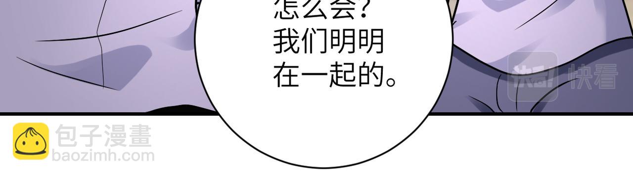 🍟末世超级系统 第337话 分享生命力 第38页
