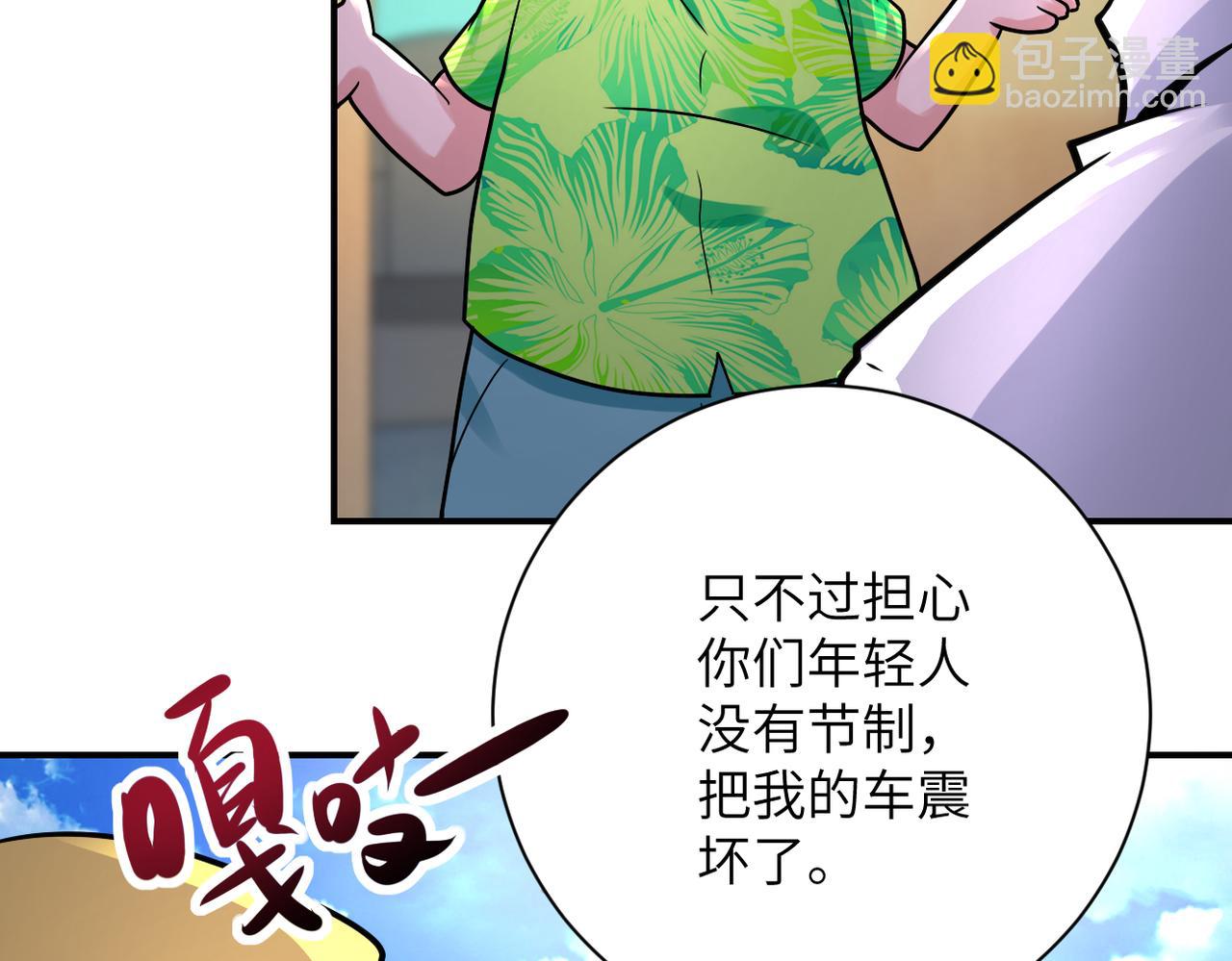 🍟末世超级系统 第337话 分享生命力 第44页
