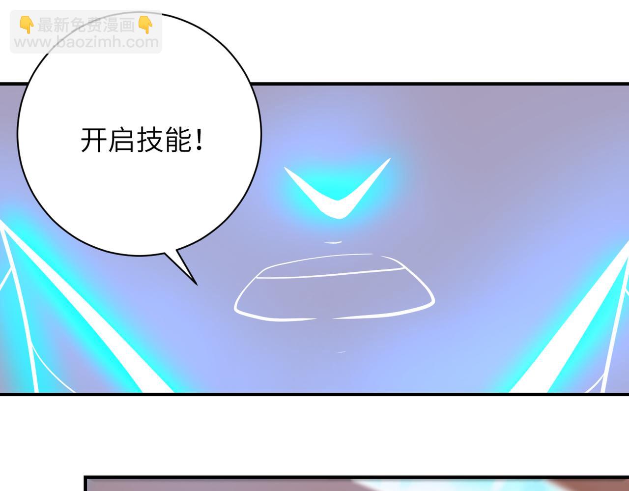🍟末世超级系统 第337话 分享生命力 第9页