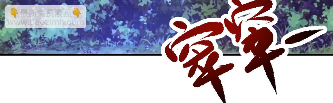 🍟末世超级系统 第339话 惊变 第22页