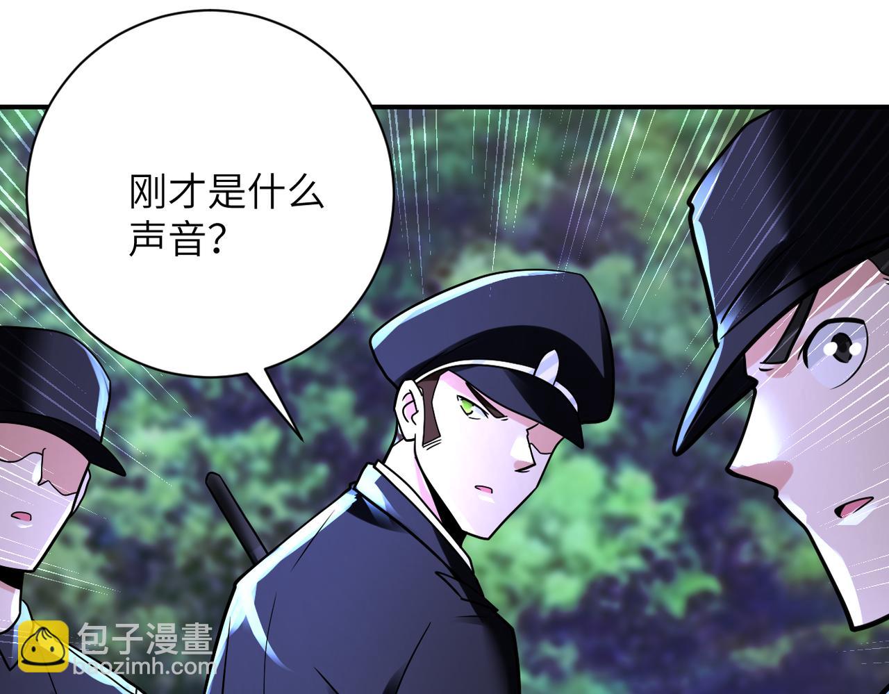 🍟末世超级系统 第339话 惊变 第37页