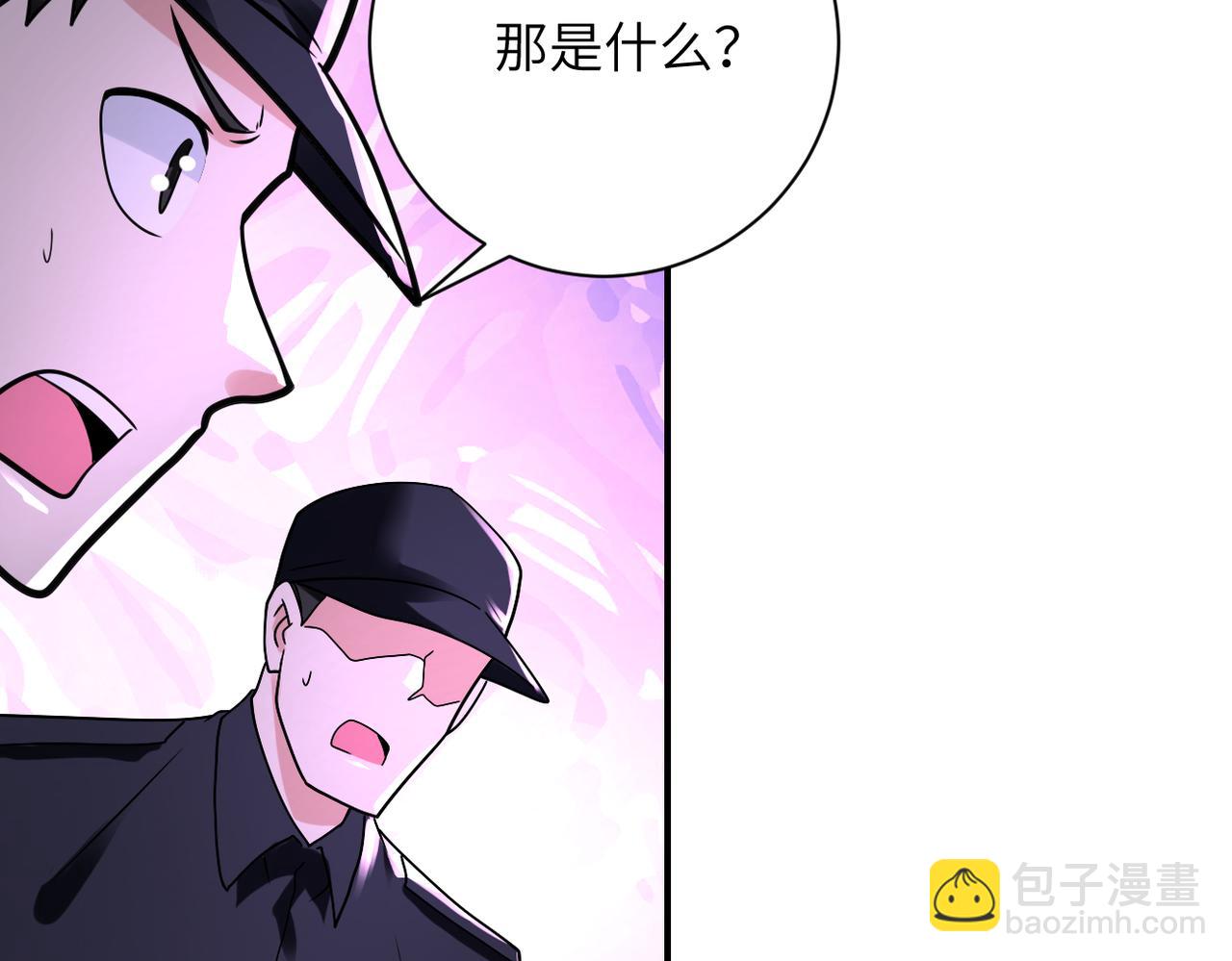 🍟末世超级系统 第339话 惊变 第43页