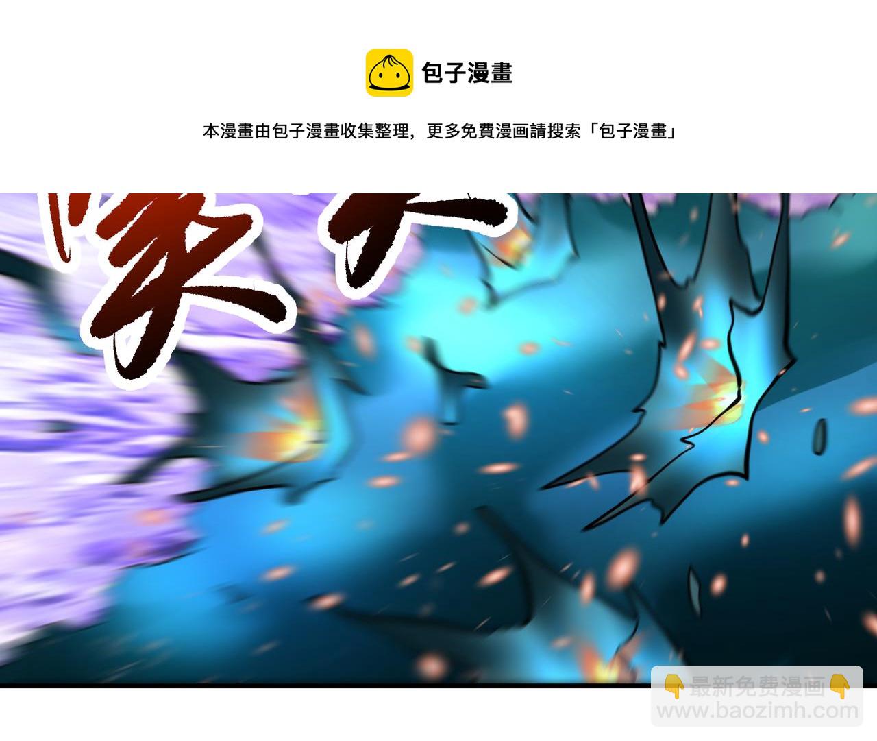 🍟末世超级系统 第339话 惊变 第50页